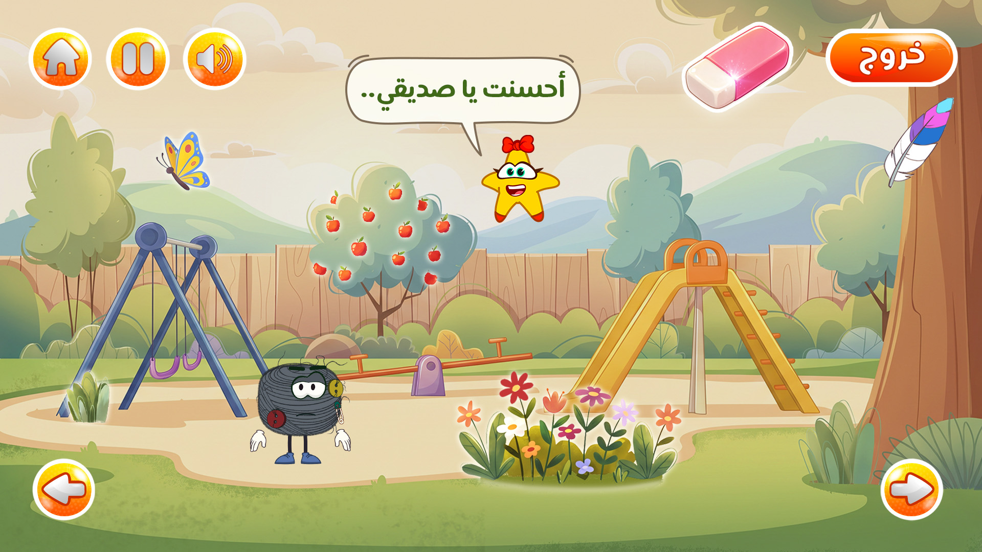 عادت الألوان إلى الحديقة، ونورة وشربك سعيدان